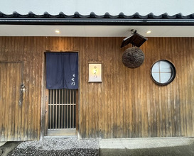 Dinner at Sushi Daimon (鮨 大門)