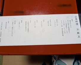 Dinner at Dewa Ya (出羽屋)