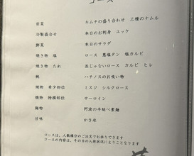 Dinner at Ebisu YORONIKU