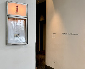 Dinner at EdiTion Koji Shimomura (エディション・コウジ シモムラ)