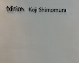 Dinner at EdiTion Koji Shimomura (エディション・コウジ シモムラ)