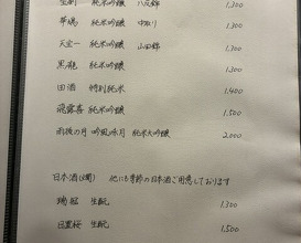 Dinner at Eizan (永山)