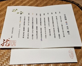 Dinner at Japanese Cuisine Ensui