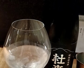 Dinner at Eragon (永来権)