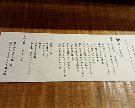 Dinner at Eragon (永来権)