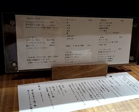 Dinner at Eragon (永来権)