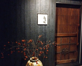Dinner at Eragon (永来権)