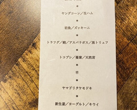 Dinner at Fiocchi (フィオッキ)