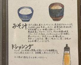 Dinner at Tonkatsu Fujii (とんかつ ふじ井)