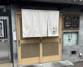 Dinner at Tonkatsu Fujii (とんかつ ふじ井)