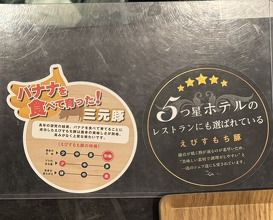 Dinner at Tonkatsu Fujii (とんかつ ふじ井)