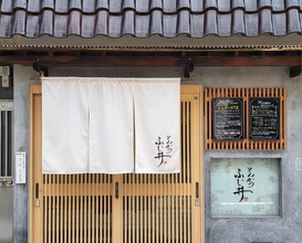 Dinner at Tonkatsu Fujii (とんかつ ふじ井)