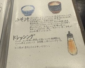 Dinner at Tonkatsu Fujii (とんかつ ふじ井)