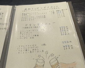 Dinner at Tonkatsu Fujii (とんかつ ふじ井)