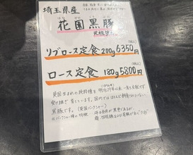 Dinner at Tonkatsu Fujii (とんかつ ふじ井)