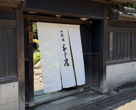 Dinner at Oryori Fujii (御料理ふじ居)