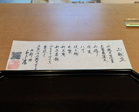 Dinner at Oryori Fujii (御料理ふじ居)