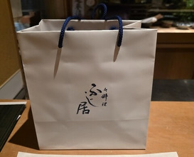 Dinner at Oryori Fujii (御料理ふじ居)
