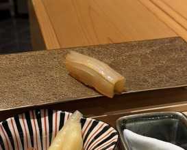 Dinner at Sushi Fujinaga (鮓 ふじなが)