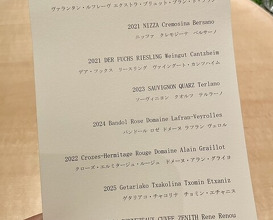Dinner at Fujiya 1935