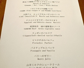 Dinner at Fujiya 1935