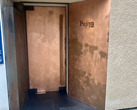 Dinner at Fujiya 1935
