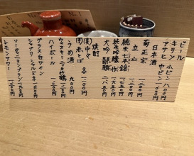 Dinner at Tempura Fukamachi (てんぷら 深町)