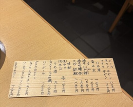Dinner at Tempura Fukamachi (てんぷら 深町)