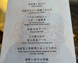 Dinner at Chinese Hanten Fureika (中国飯店 富麗華)