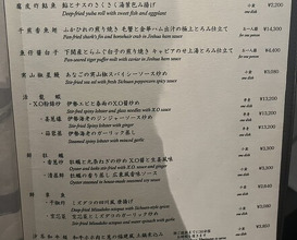 Dinner at Chinese Hanten Fureika (中国飯店 富麗華)