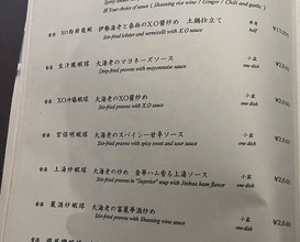 Dinner at Chinese Hanten Fureika (中国飯店 富麗華)