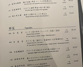 Dinner at Chinese Hanten Fureika (中国飯店 富麗華)