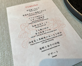 Dinner at Chinese Hanten Fureika (中国飯店 富麗華)