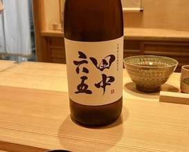 Dinner at Gahoujin Kasho