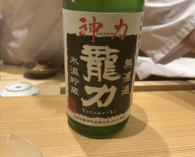 Dinner at Gahoujin Kasho