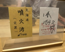 Dinner at Gahoujin Kasho