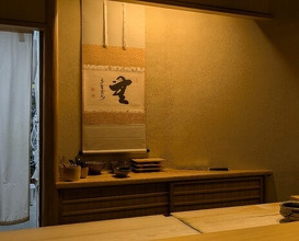 Dinner at Gahoujin Kasho