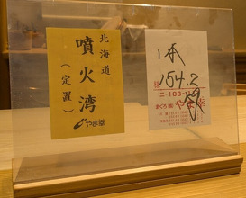 Dinner at Gahoujin Kasho