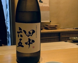 Dinner at Gahoujin Kasho