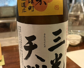 Dinner at Gatagata Ya (潟潟ヤ)