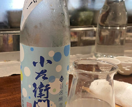 Dinner at Gatagata Ya (潟潟ヤ)