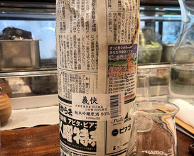 Dinner at Gatagata Ya (潟潟ヤ)