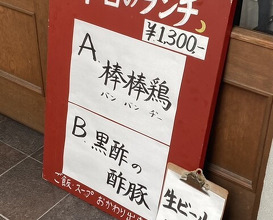 Dinner at Gessen (月泉)
