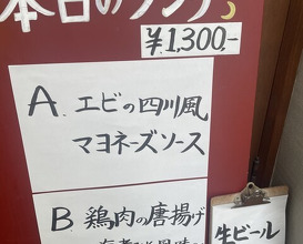 Dinner at Gessen (月泉)