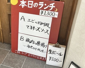 Dinner at Gessen (月泉)