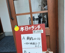 Dinner at Gessen (月泉)