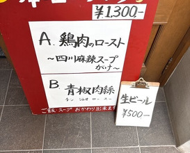 Dinner at Gessen (月泉)