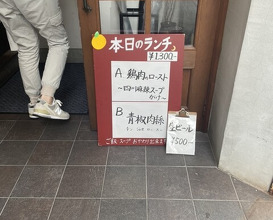 Dinner at Gessen (月泉)