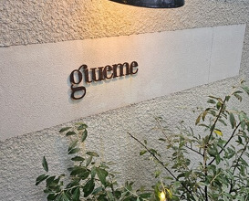 Dinner at giueme (ジュエーメ)