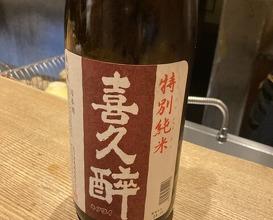 Dinner at Goichi